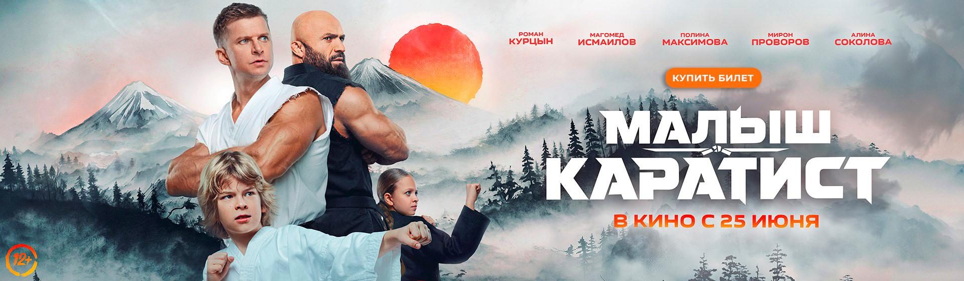 Малыш-каратист